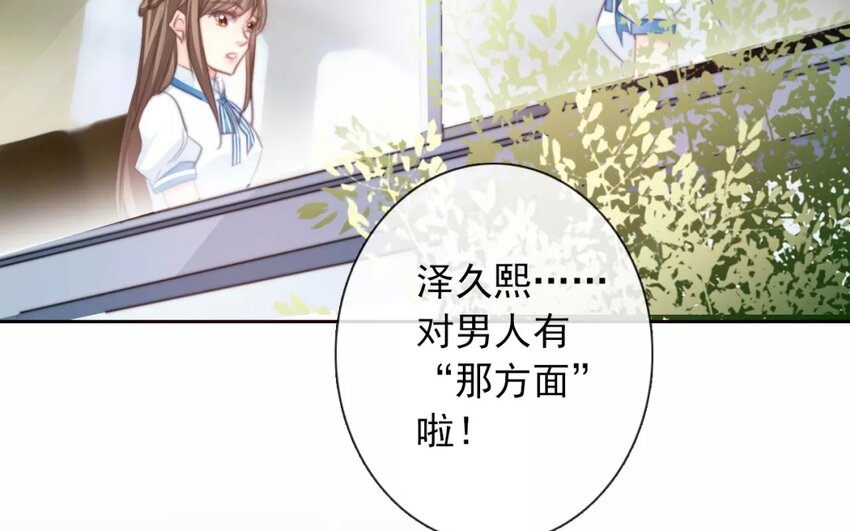 《论不良少年的改造计划》12 第12话“那方面” 第32页