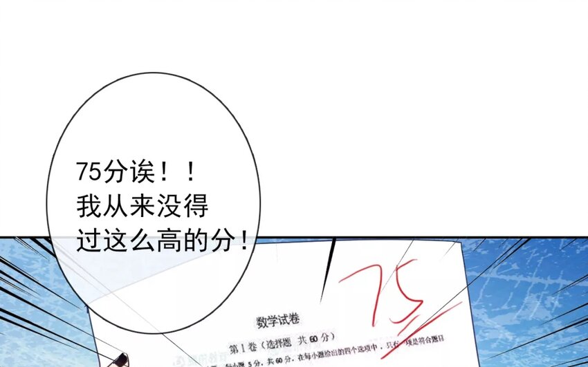 《论不良少年的改造计划》12 第12话“那方面” 第39页
