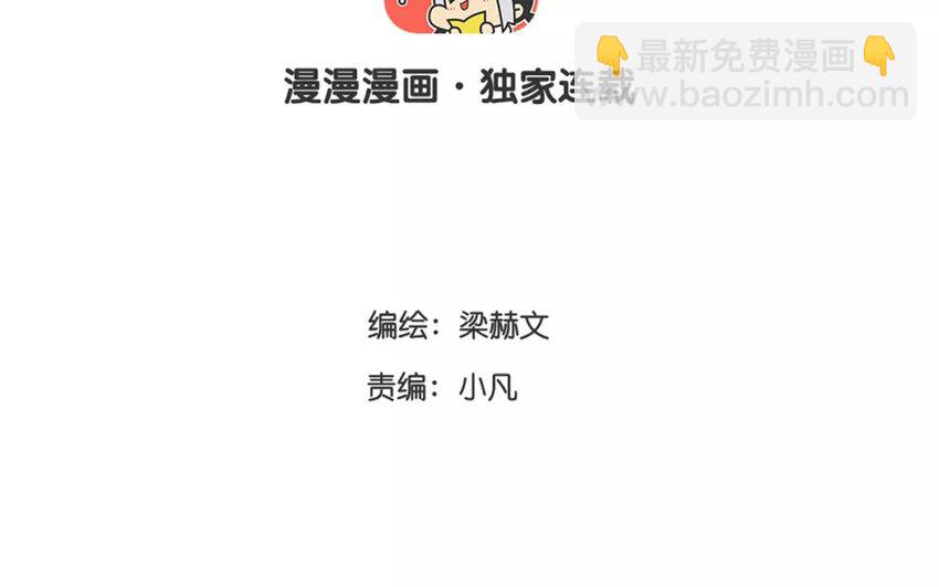 《论不良少年的改造计划》12 第12话“那方面” 第3页