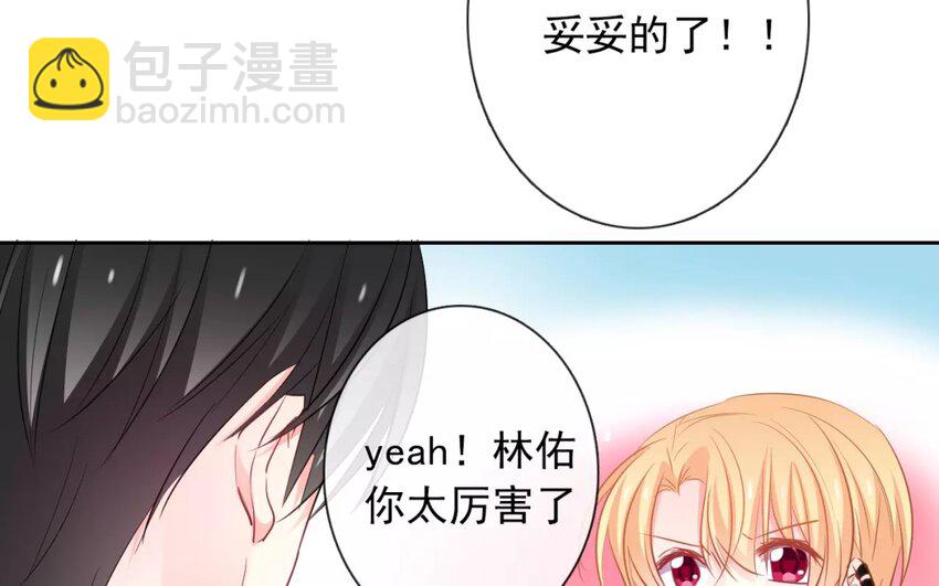 《论不良少年的改造计划》12 第12话“那方面” 第41页
