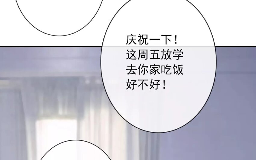 《论不良少年的改造计划》12 第12话“那方面” 第43页