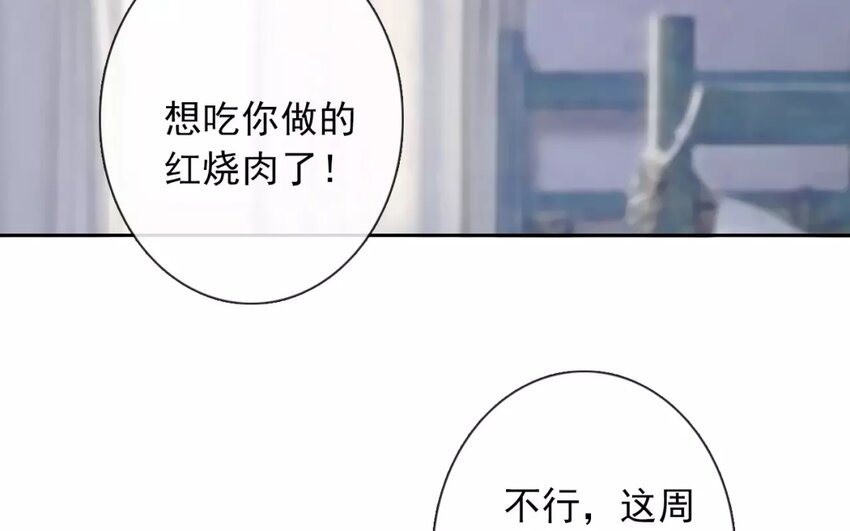 《论不良少年的改造计划》12 第12话“那方面” 第44页