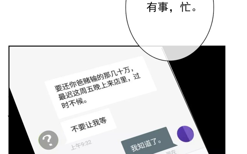 《论不良少年的改造计划》12 第12话“那方面” 第45页