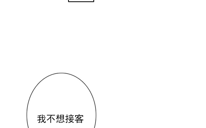 《论不良少年的改造计划》12 第12话“那方面” 第48页