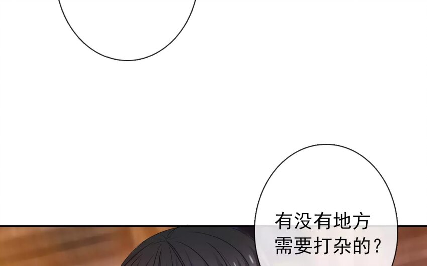 《论不良少年的改造计划》12 第12话“那方面” 第49页