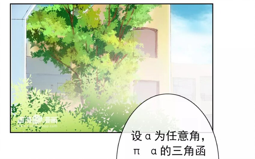 《论不良少年的改造计划》12 第12话“那方面” 第5页