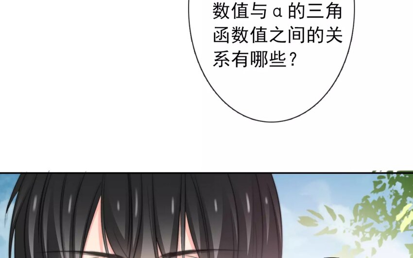 《论不良少年的改造计划》12 第12话“那方面” 第6页
