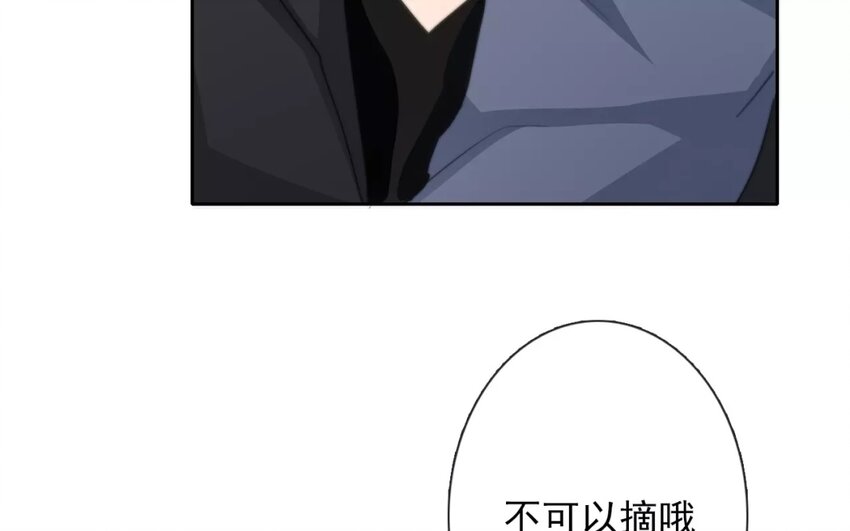 《论不良少年的改造计划》13 第13话店里的 新人 第15页