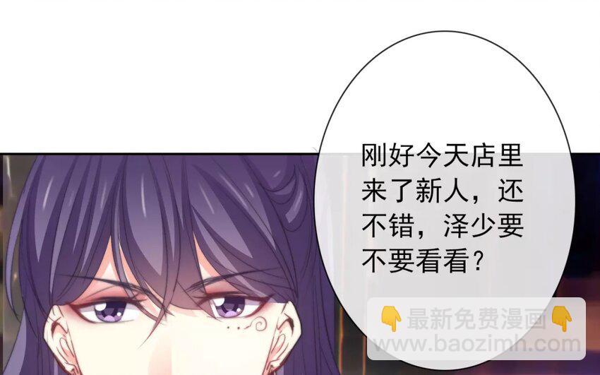 《论不良少年的改造计划》13 第13话店里的 新人 第22页