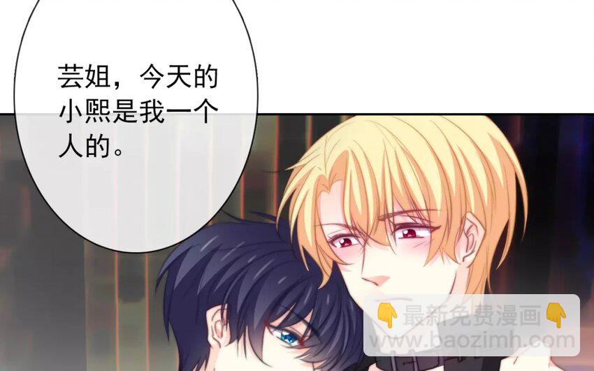 《论不良少年的改造计划》13 第13话店里的 新人 第24页