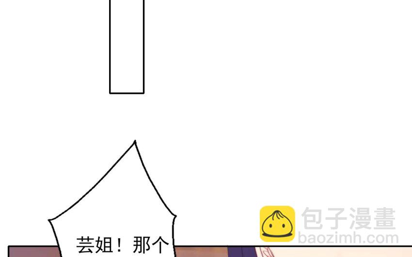 《论不良少年的改造计划》13 第13话店里的 新人 第28页