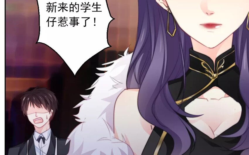 《论不良少年的改造计划》13 第13话店里的 新人 第29页
