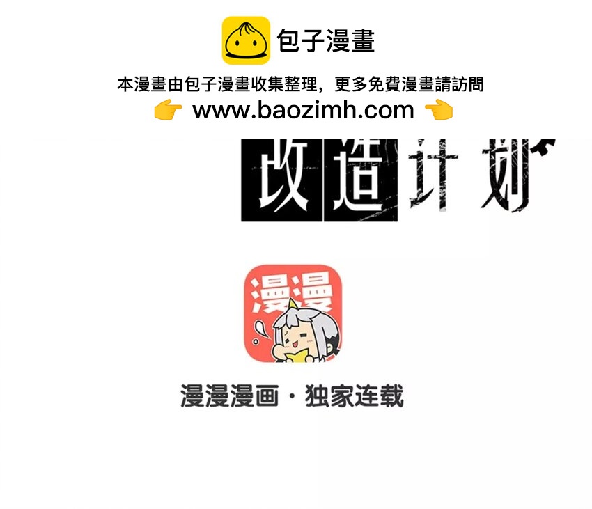 《论不良少年的改造计划》13 第13话店里的 新人 第2页