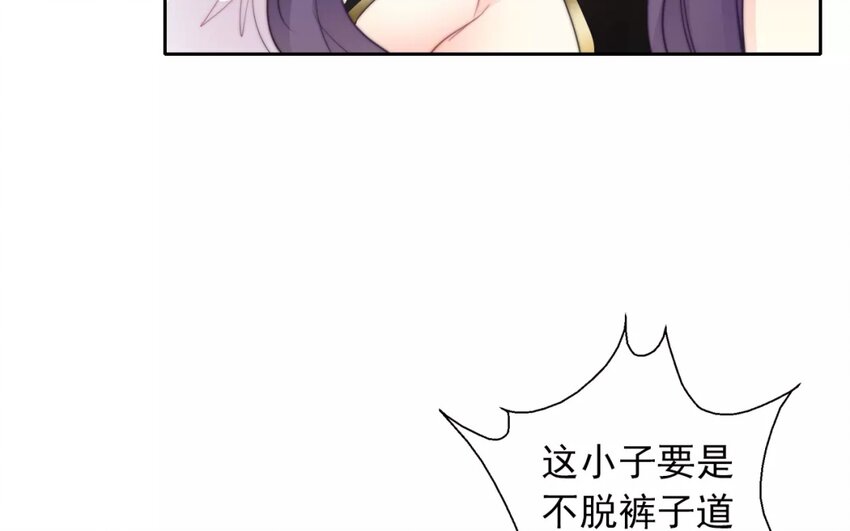 《论不良少年的改造计划》13 第13话店里的 新人 第34页