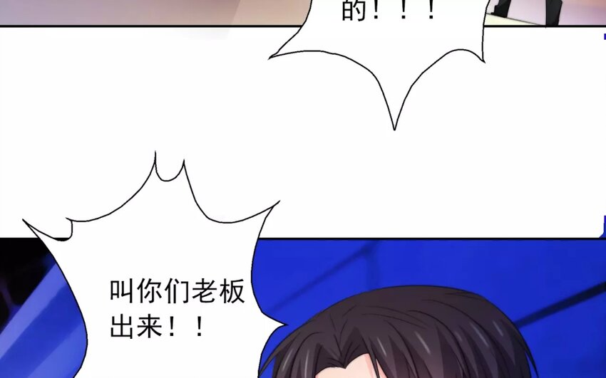 《论不良少年的改造计划》13 第13话店里的 新人 第36页