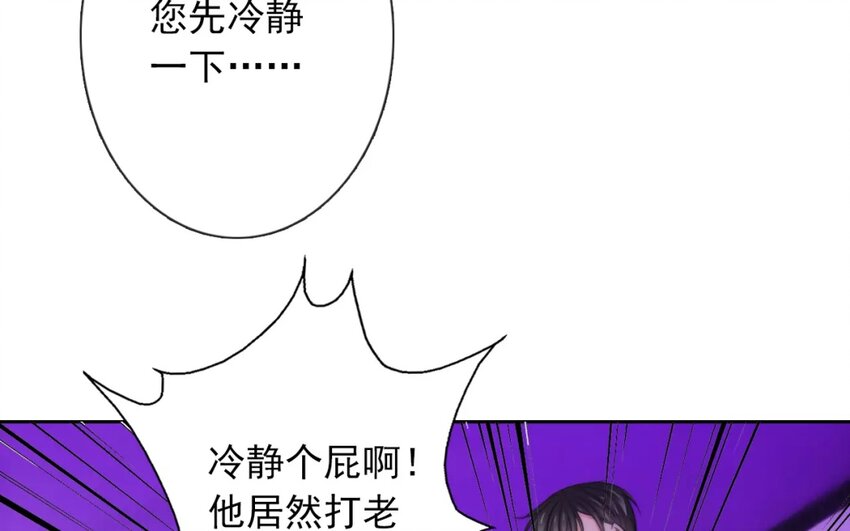 《论不良少年的改造计划》13 第13话店里的 新人 第38页