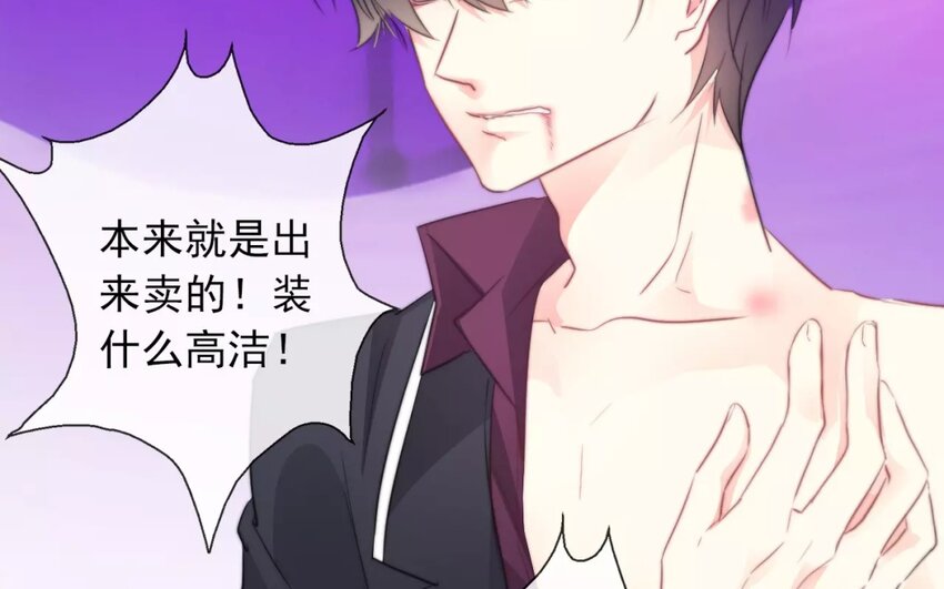《论不良少年的改造计划》13 第13话店里的 新人 第42页