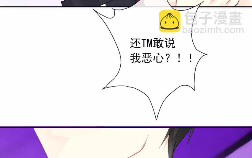 《论不良少年的改造计划》13 第13话店里的 新人 第43页