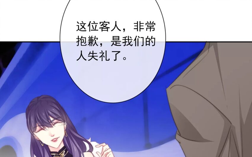 《论不良少年的改造计划》13 第13话店里的 新人 第47页