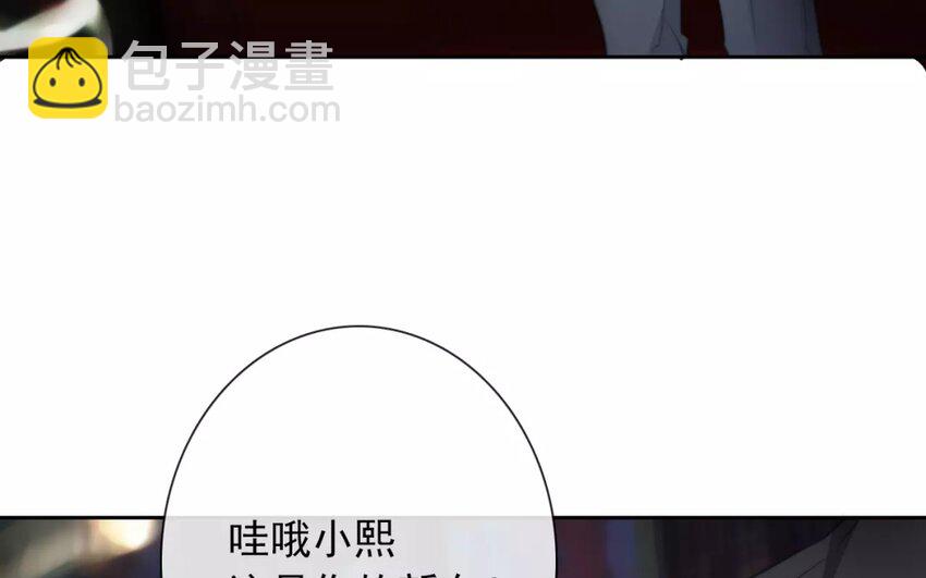 《论不良少年的改造计划》13 第13话店里的 新人 第7页