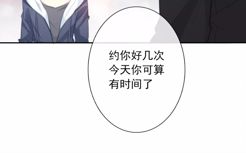 《论不良少年的改造计划》13 第13话店里的 新人 第9页