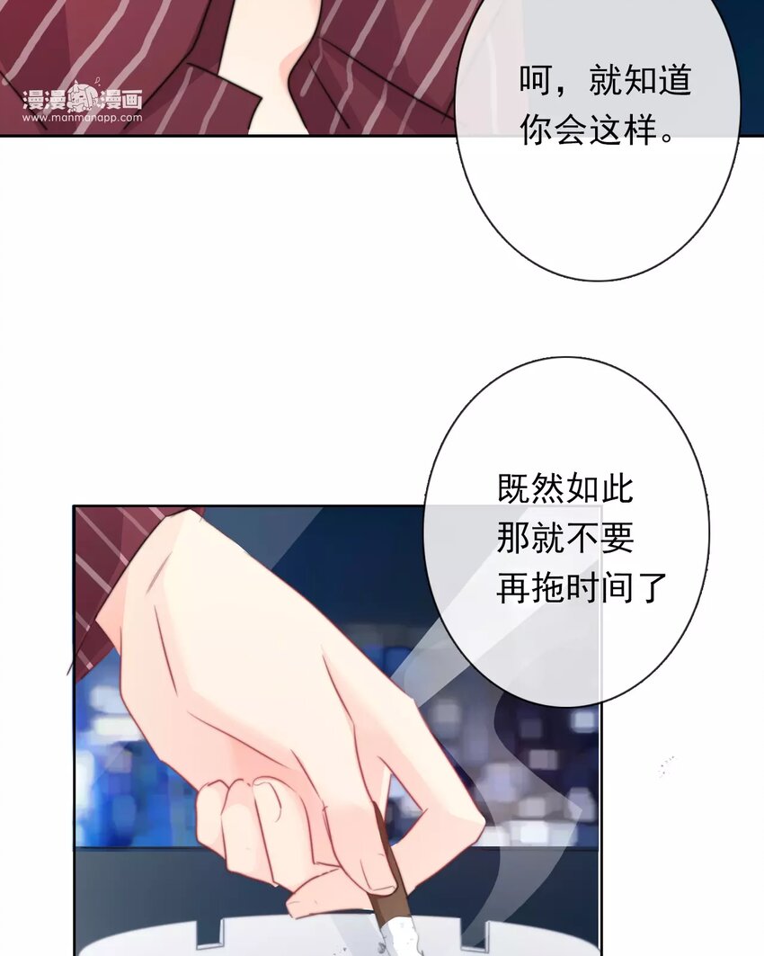 《论不良少年的改造计划》15 第15话交易 第10页