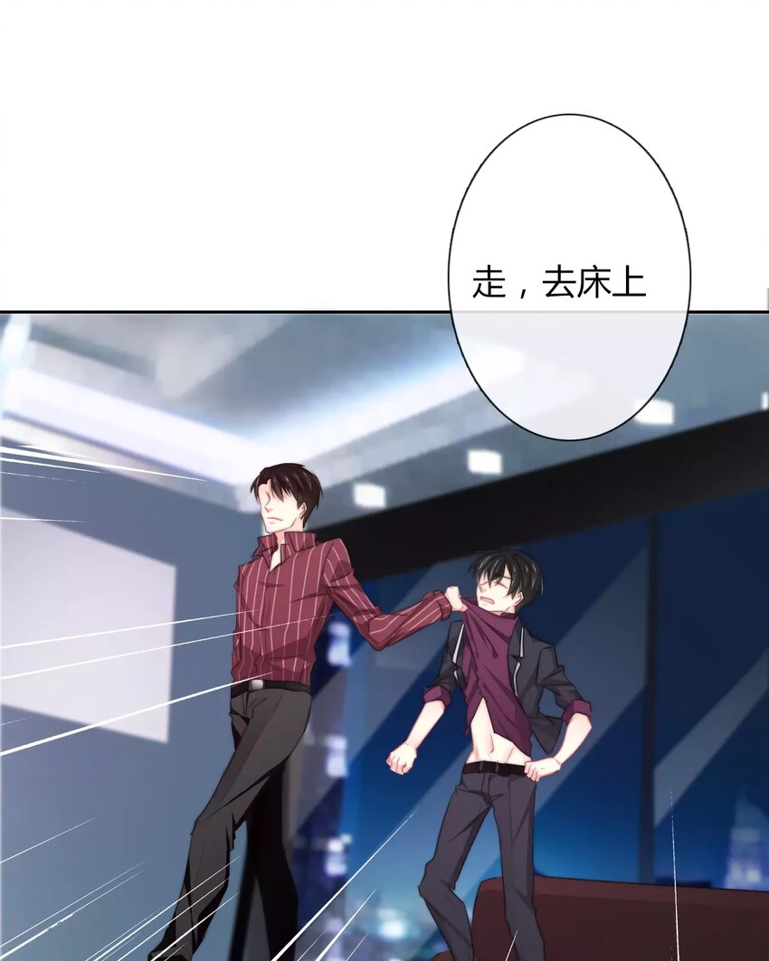 《论不良少年的改造计划》15 第15话交易 第12页