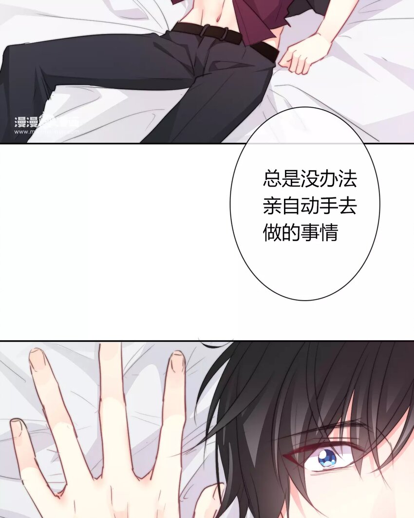 《论不良少年的改造计划》15 第15话交易 第16页