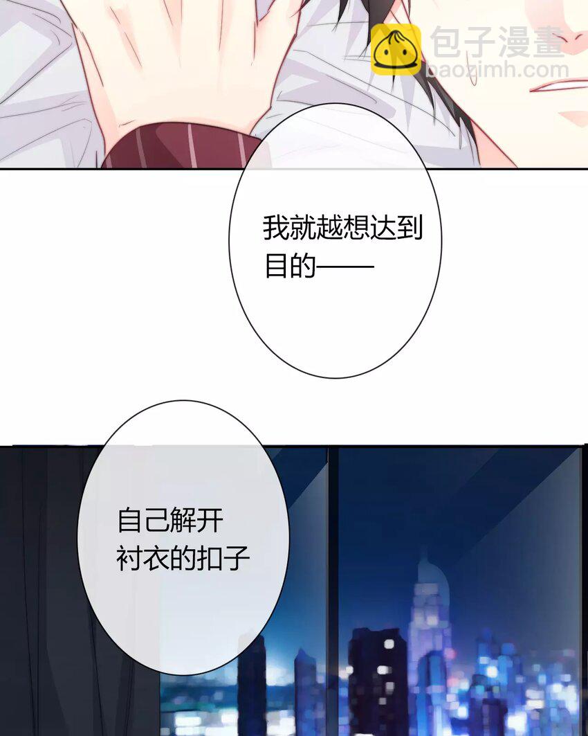 《论不良少年的改造计划》15 第15话交易 第17页