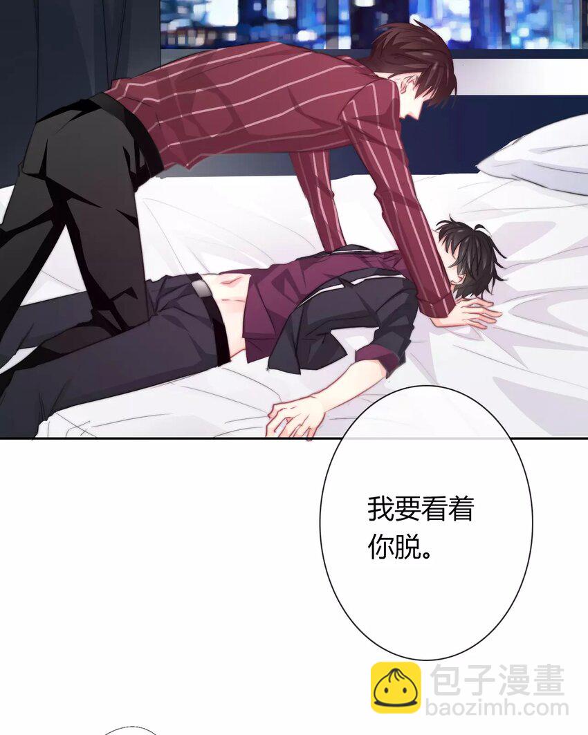 《论不良少年的改造计划》15 第15话交易 第18页