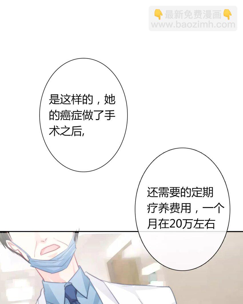 《论不良少年的改造计划》15 第15话交易 第20页