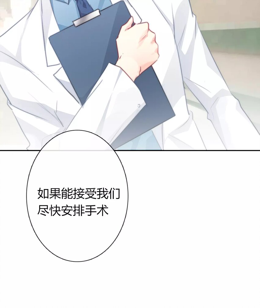《论不良少年的改造计划》15 第15话交易 第21页