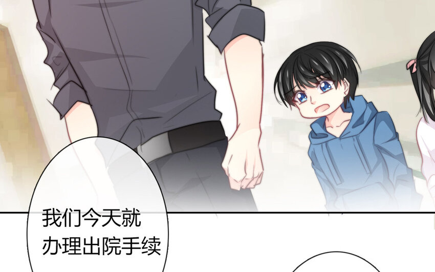 《论不良少年的改造计划》15 第15话交易 第23页