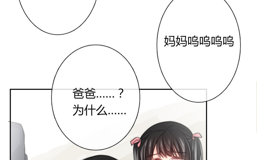 《论不良少年的改造计划》15 第15话交易 第24页