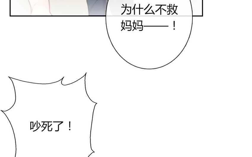 《论不良少年的改造计划》15 第15话交易 第26页