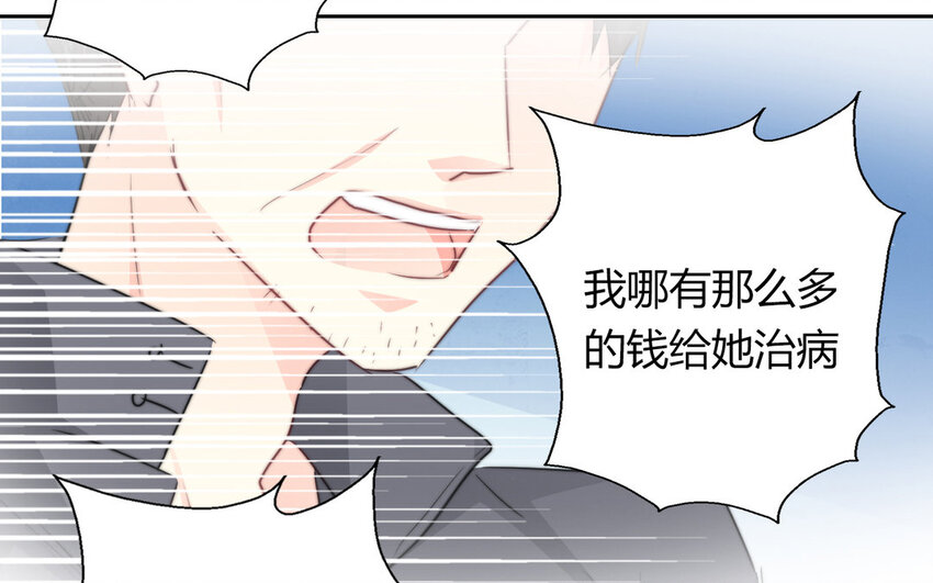 《论不良少年的改造计划》15 第15话交易 第27页