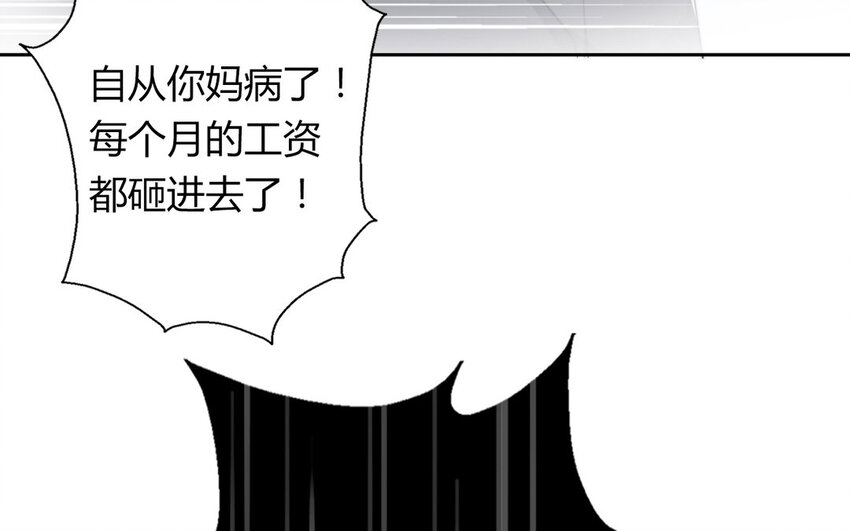 《论不良少年的改造计划》15 第15话交易 第28页