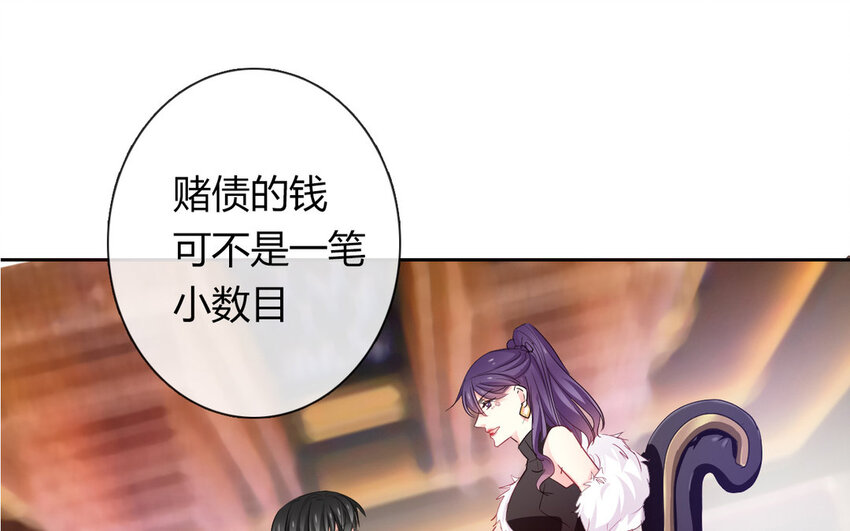 《论不良少年的改造计划》15 第15话交易 第30页