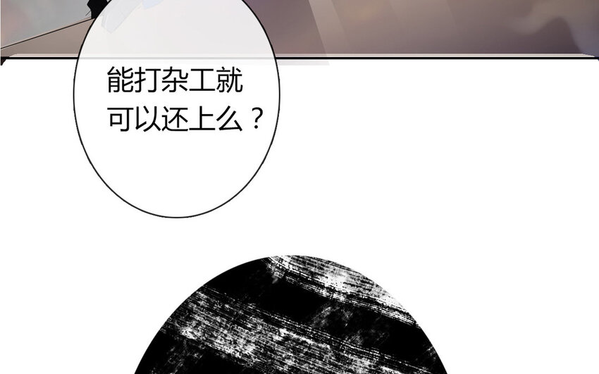 《论不良少年的改造计划》15 第15话交易 第32页