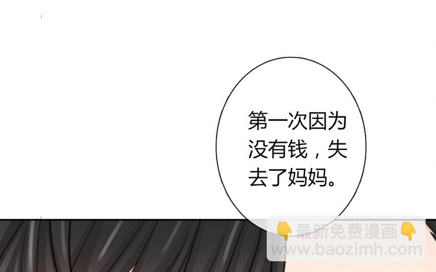 《论不良少年的改造计划》15 第15话交易 第34页