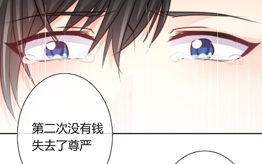 《论不良少年的改造计划》15 第15话交易 第35页