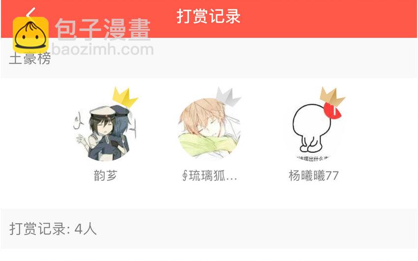 《论不良少年的改造计划》15 第15话交易 第41页