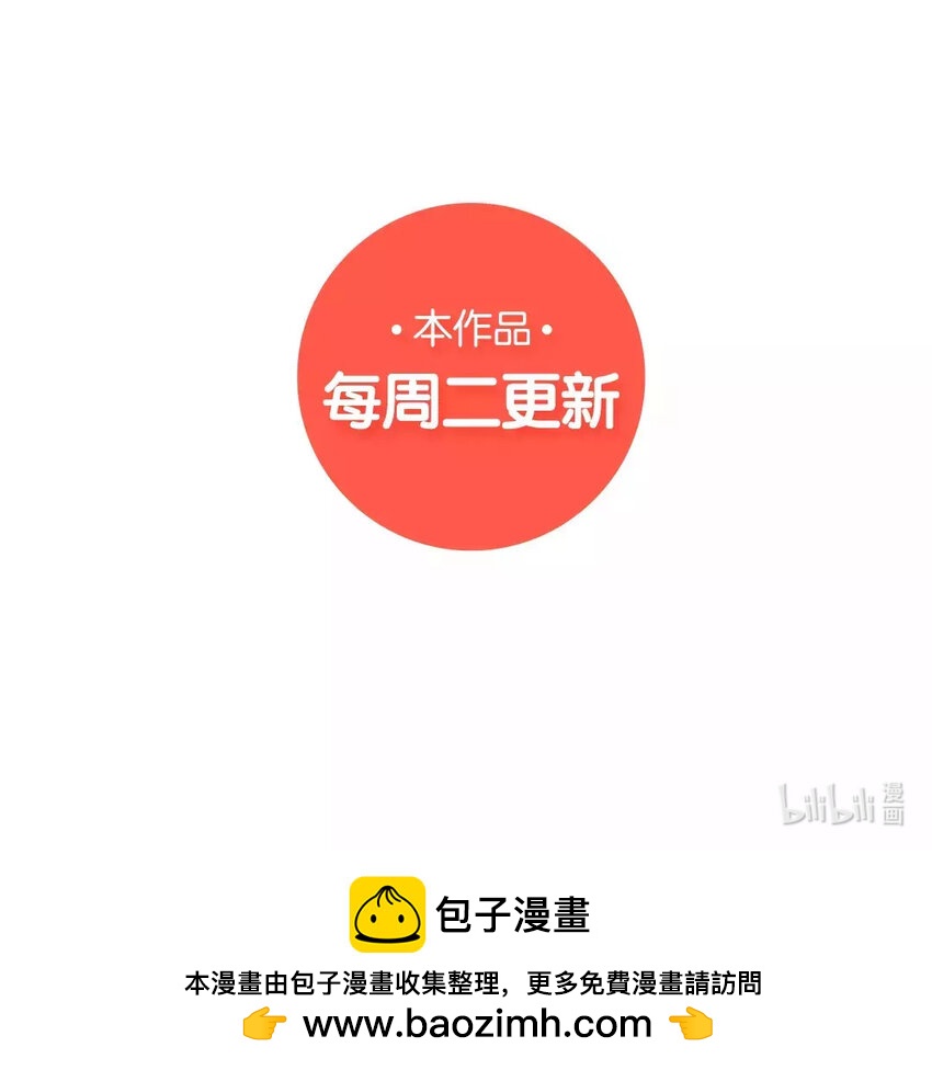 《论不良少年的改造计划》15 第15话交易 第45页