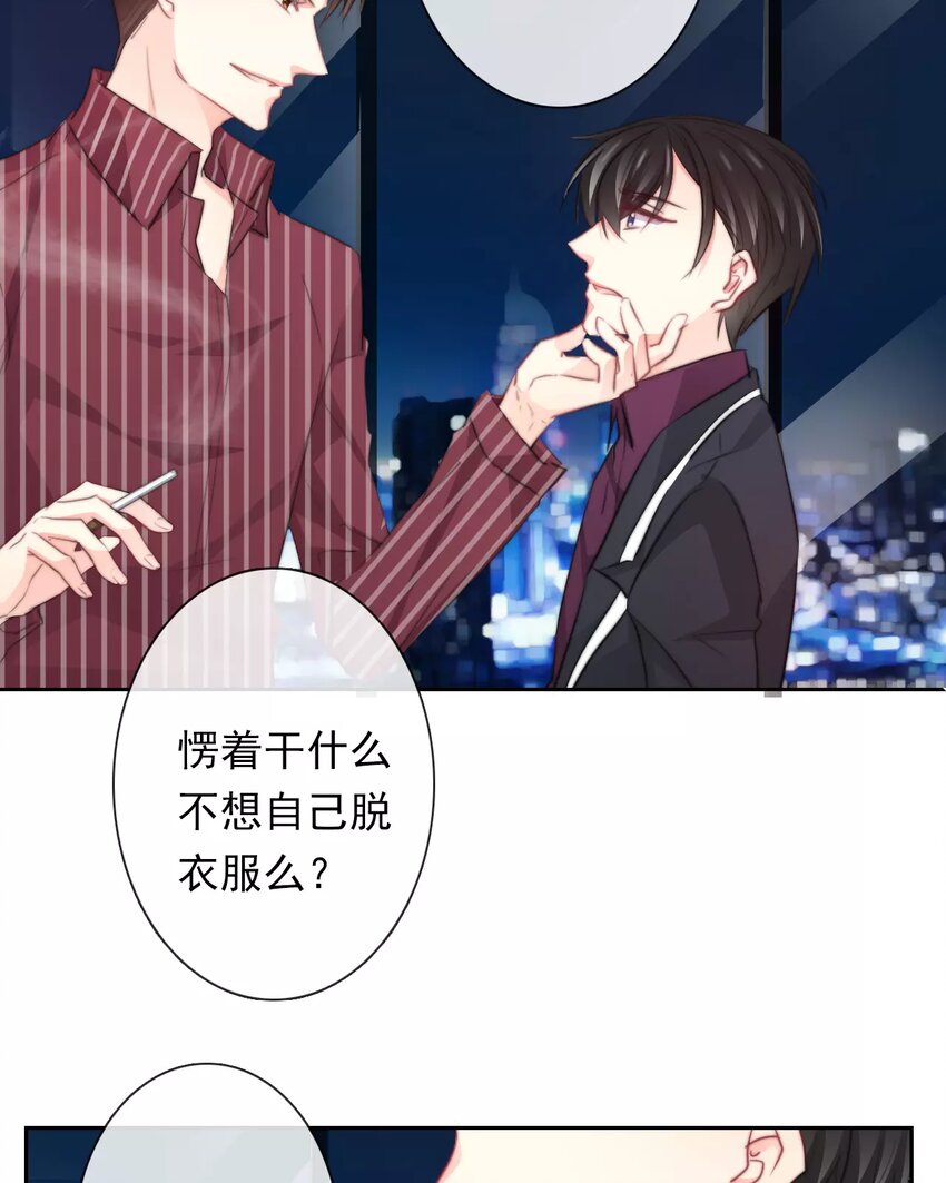 《论不良少年的改造计划》15 第15话交易 第4页