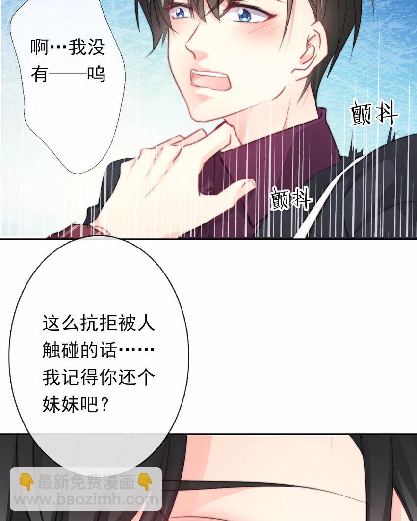 《论不良少年的改造计划》15 第15话交易 第7页