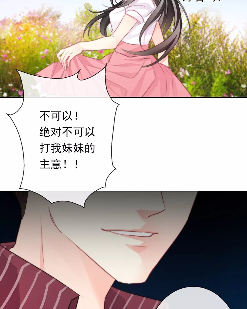 《论不良少年的改造计划》15 第15话交易 第9页