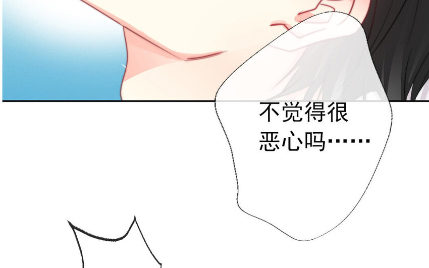 《论不良少年的改造计划》16 第16话相遇 第11页