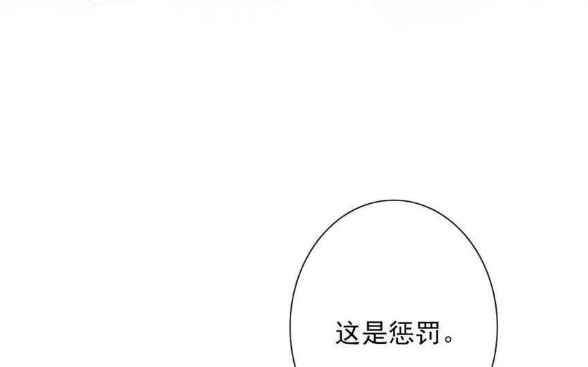 《论不良少年的改造计划》16 第16话相遇 第17页