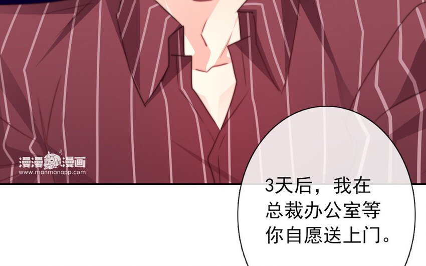 《论不良少年的改造计划》16 第16话相遇 第20页