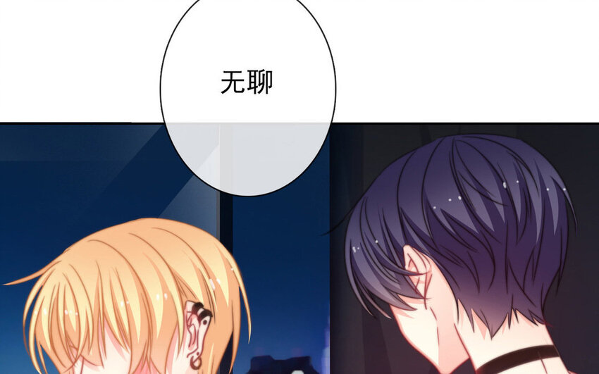 《论不良少年的改造计划》16 第16话相遇 第26页